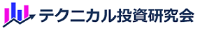 テクニカル投資研究会